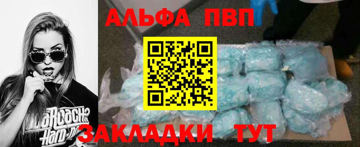как найти   Вход с VPN  Каменск-Уральский  А ПВП Соль  Alfa_PVP крисы CK 