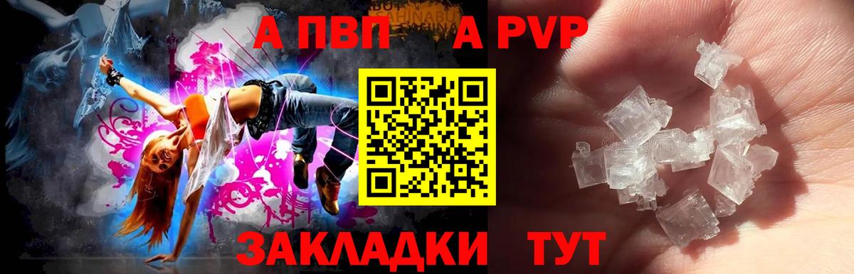 Alpha-PVP крисы CK Каменск-Уральский