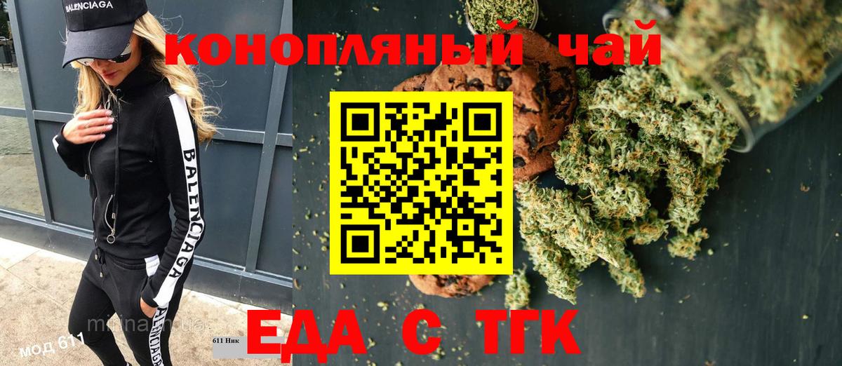 Еда ТГК марихуана  Вход с VPN  Каменск-Уральский 