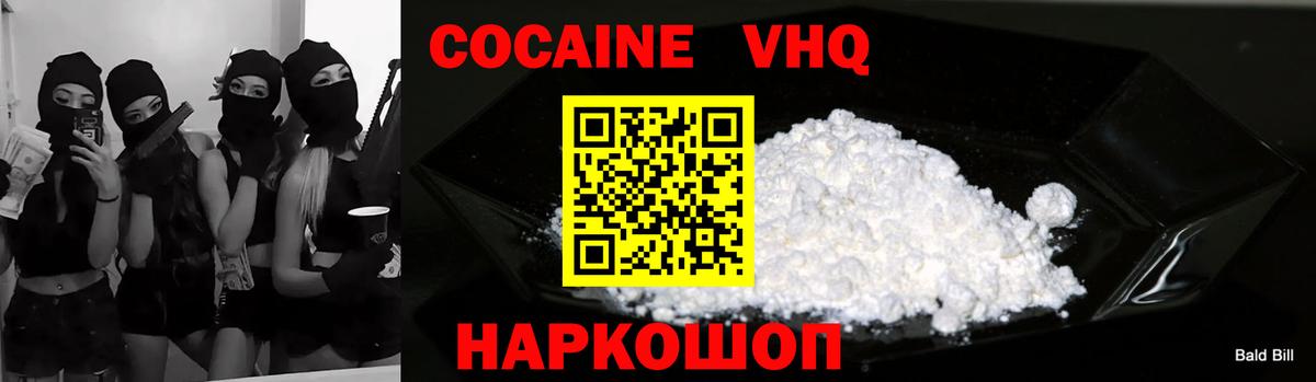 Cocaine Эквадор  Вход с VPN  COCAIN Перу  Каменск-Уральский 