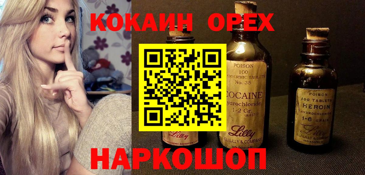 COCAIN 97% Каменск-Уральский