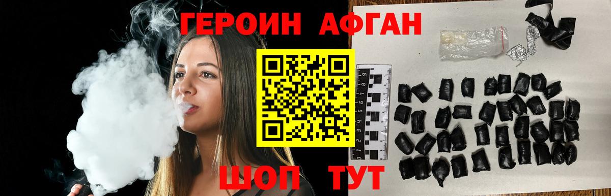 ГЕРОИН Афган Каменск-Уральский