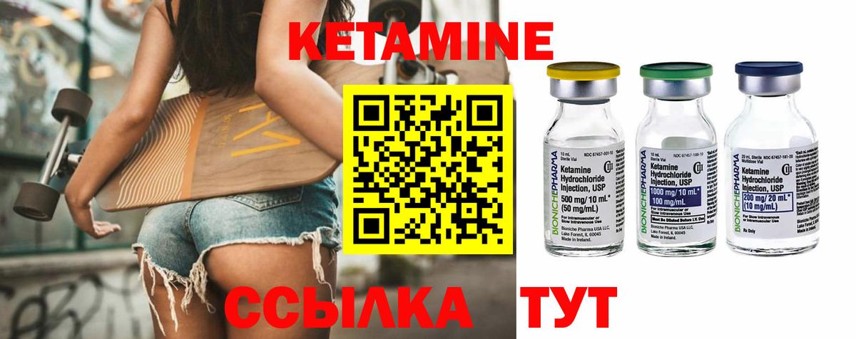 Каменск-Уральский  КЕТАМИН VHQ  Вход с VPN  КЕТАМИН VHQ 