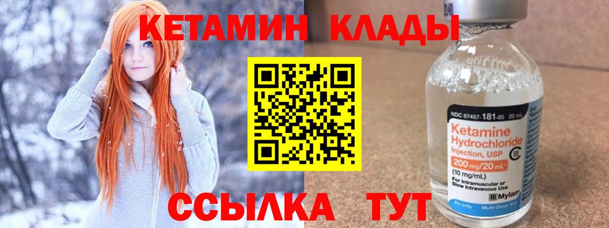 Кетамин VHQ Каменск-Уральский