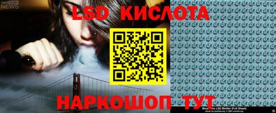 марки lsd Комсомольск-на-Амуре