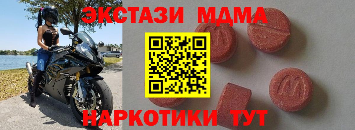 МДМА VHQ Каменск-Уральский
