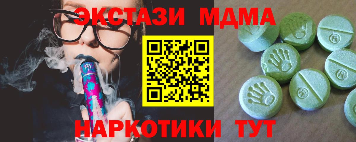 MDMA  MDMA кристаллы  Вход с VPN  Каменск-Уральский  МДМА молли 