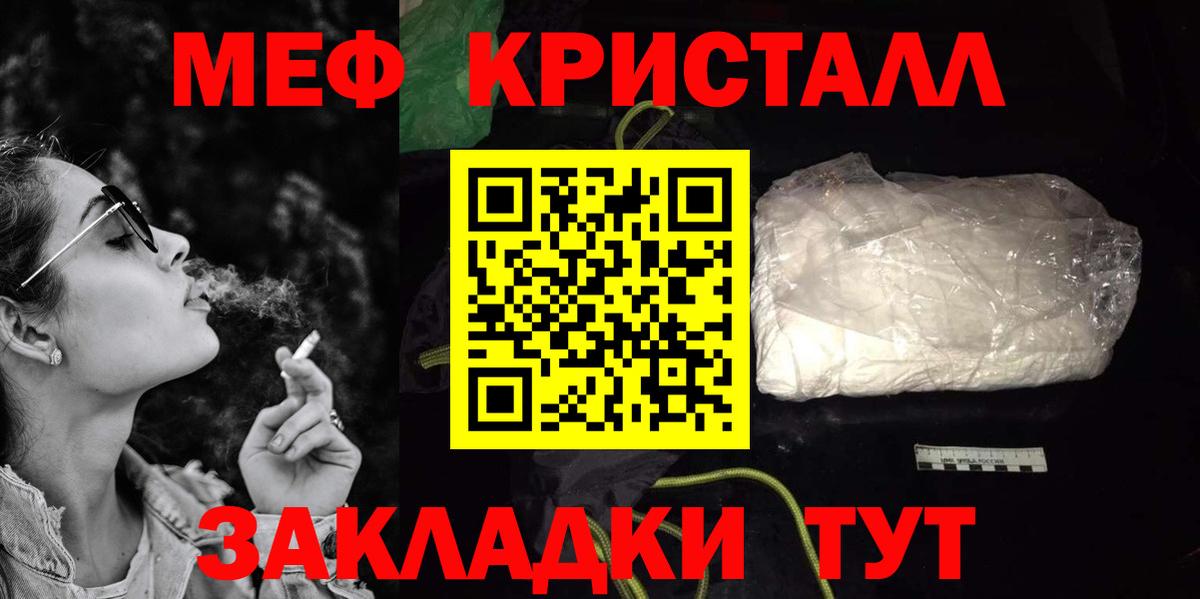Меф мяу мяу кристаллы Каменск-Уральский