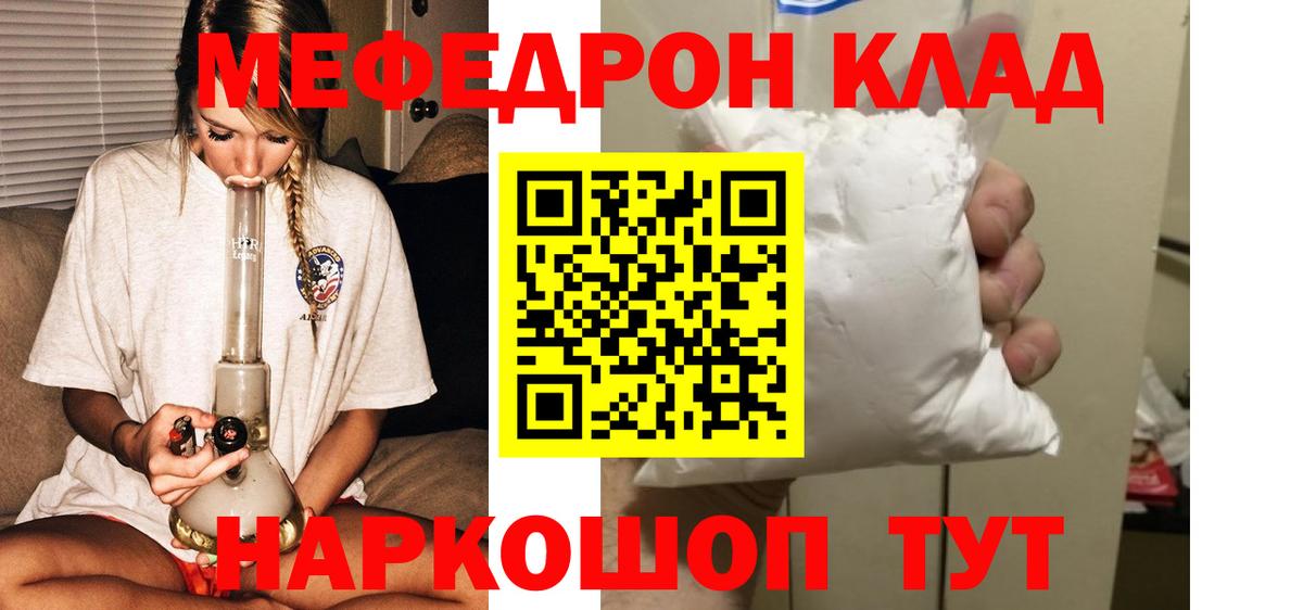 магазин продажи наркотиков  МЯУ-МЯУ кристаллы  Мефедрон mephedrone  Вход с VPN  Каменск-Уральский  Мефедрон 