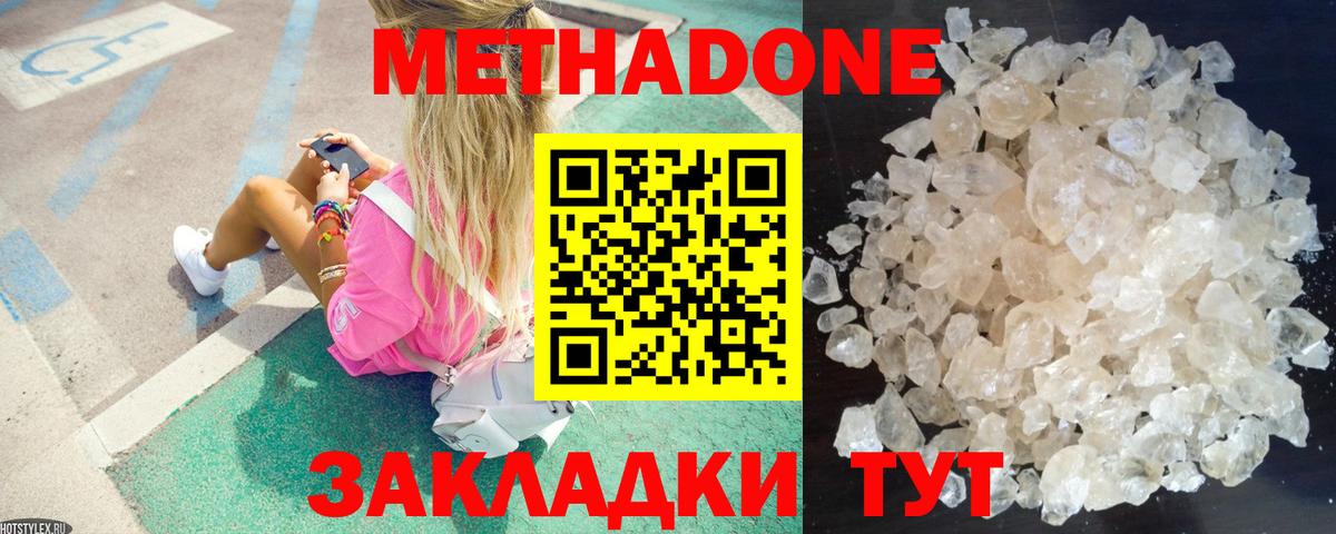 Метадон мёд Каменск-Уральский