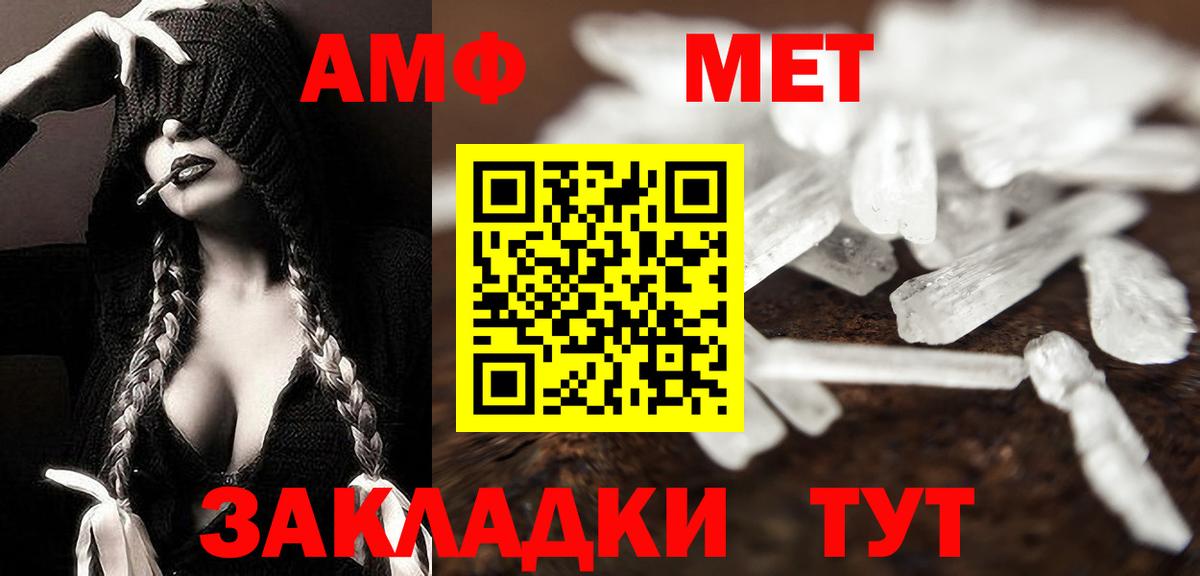 Первитин Methamphetamine Каменск-Уральский