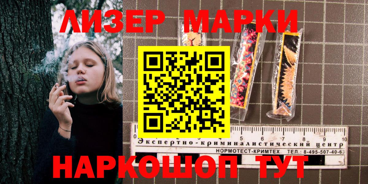 Наркотические марки 1,5мг  Вход с VPN  Каменск-Уральский 