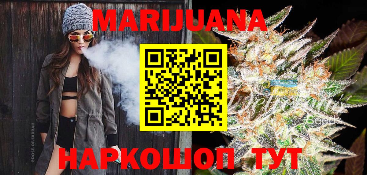 Бошки марихуана тримм  МАРИХУАНА LSD WEED  Вход с VPN  Каменск-Уральский  Шишки марихуана ГИДРОПОН 